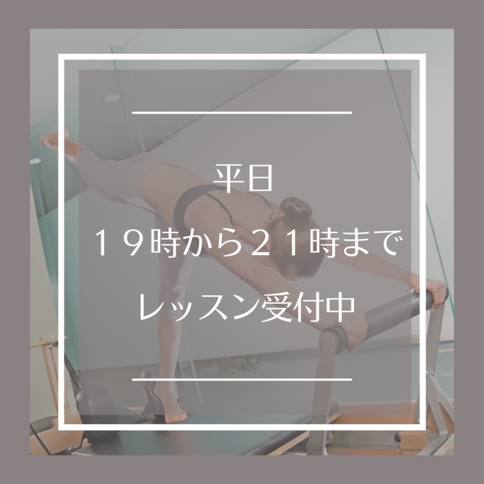 平日　19:00-22:00までのレッスン可能です　画像1