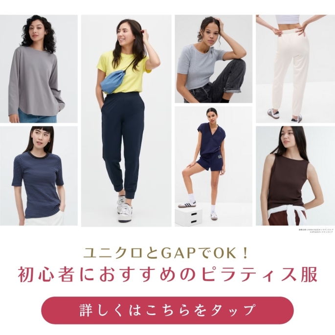 ピラティスレッスンの時の服装は？　画像1