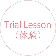 Trial Lesson（体験）